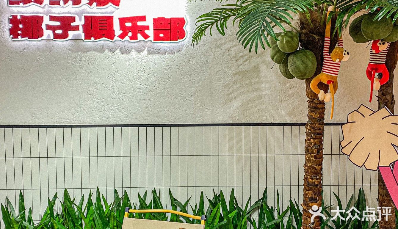 夏威夷风椰子饮品店太可爱了！！一万个忍不住分享🙈🙈🙈
