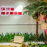 夏威夷风椰子饮品店太可爱了！！一万个忍不住分享🙈🙈🙈