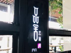 门面-鉴川·川菜传承(星汇两江店)