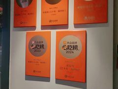 -老福洲·三十年福州味(斗东店)