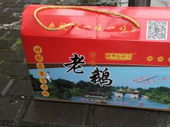 -正宗忘不了老鹅(梅岭店)