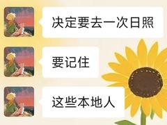 -日照海滨国家森林公园