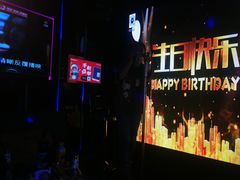 -唱吧麦颂KTV·派对(东坝店)