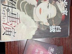 -剧狐剧本杀(徐汇1号店)