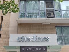 -苏州馨乐庭星海公寓酒店(苏州中心店)