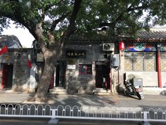 -增盛魁小吃店