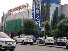 -居然之家(两江国际MALL店)