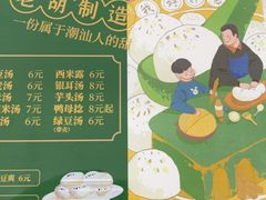 -老胡甜汤(龙眼店)