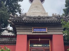 -妙应寺白塔