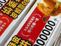 -味多美蛋糕(灯市口店)