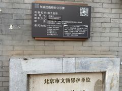 -北京国子监胡同