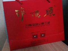 -醉烧膘·烧烤夜宵王(总店)