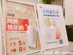 -光明新鲜屋·鲜乳茶(乾坤店)