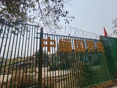 -一寨两国风景区