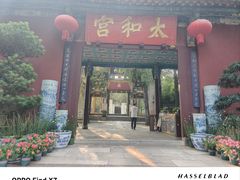 -昆明市金殿名胜区