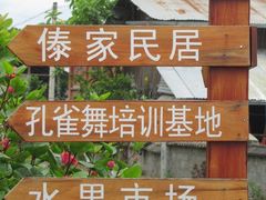 -边寨喊沙