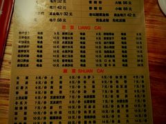 菜单-金椒渔·清真(五中店)