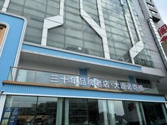 -大连湾旭日·家宴·海肠捞饭(马栏广场店)