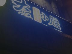 -大话小腰(鸟巢店)