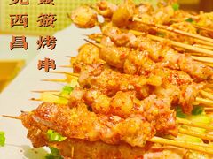 -五样儿西昌小签签烤串(建设路店)