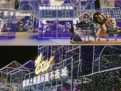 -星乐度·露营小镇