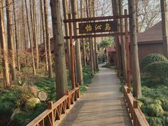 -上海怡沁园度假酒店