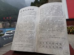 -狼牙山风景区