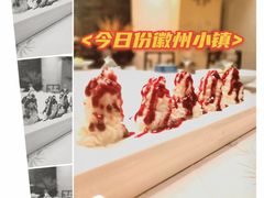 -徽州小镇(高新店)
