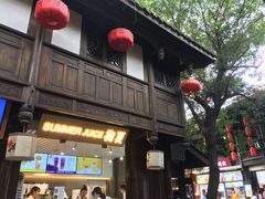 -树夏(锦里店)