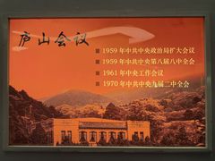 -庐山风景名胜区
