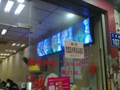 门面-朝阳路拉面店