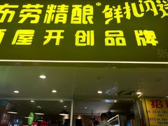 -优布劳精酿啤酒鲜扎闪送·(张江店)