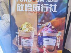 -放哈·甜醅子奶茶创造者(正宁路店)