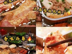 -酒拾烤肉(阳光100店)