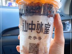 -汕中冰室