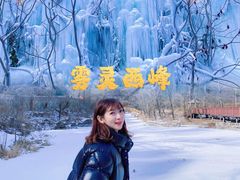 -雾灵西峰