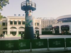 -黄埔古港