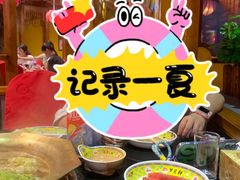 -芦月轩羊蝎子(劲松店)