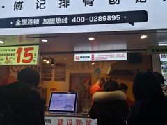 -傅强排骨(成都总店)