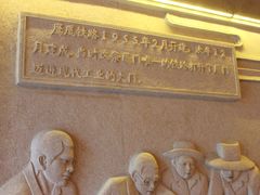 -铁路文化公园
