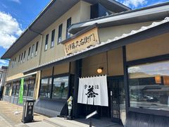 -伊藤久右卫门(宇治本店)