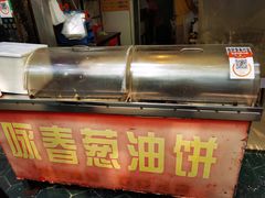 -咏春葱油饼(德政中路店)