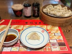 -新兴园饺子馆(河南街店)
