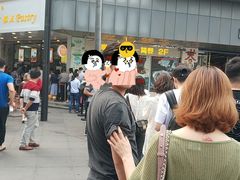 -鲍师傅糕点(春熙路店)