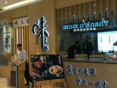 -味太助·银饭食堂(中华城店)