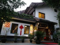 -龙井壹号·茶缘山景宴(龙井村店)