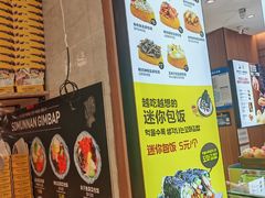 -传闻来紫菜包饭·打糕(西塔韩百店)