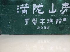 -世纪金源购物中心(远大路店)