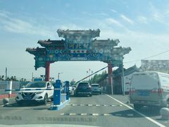 -河北村民俗体验园