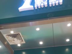 门面-1点点(苏州中心店)
